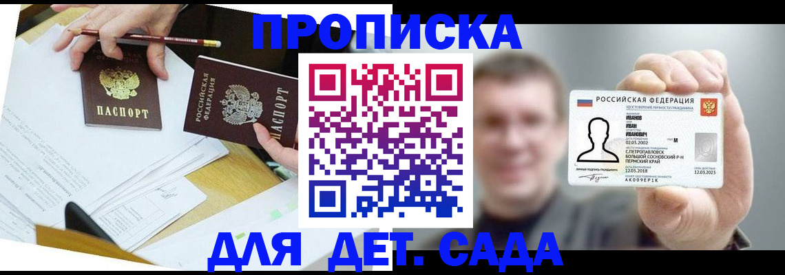 пропишу в квартире в Ртищево