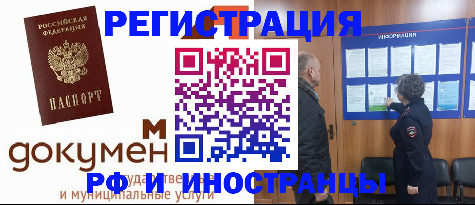 временная регистрация поиск в Ртищево