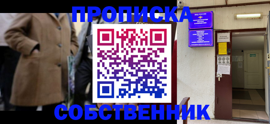пропишу в квартире в Ртищево